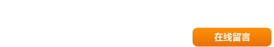 點(diǎn)擊咨詢我們