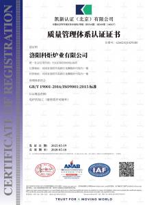 質(zhì)量管理體系認證證書