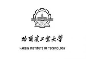 哈爾濱工業大學
